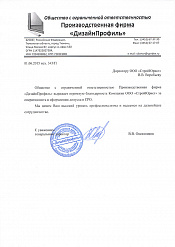 ДизайнПрофиль